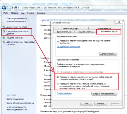 Връзка с отдалечен работен плот (ПРСР) за Windows 7, 8, 10 - информационни технологии (ИТ)