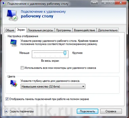 Връзка с отдалечен работен плот с вградени прозорци RDP-клиент