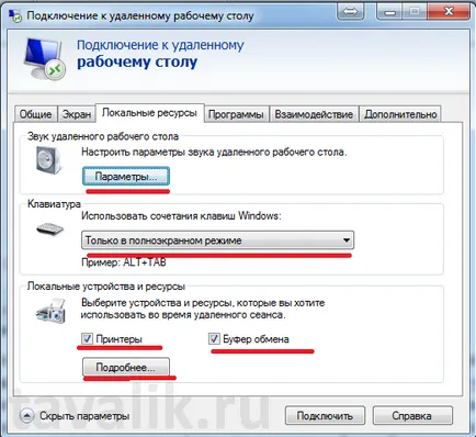 Връзка с отдалечен работен плот с вградени прозорци RDP-клиент