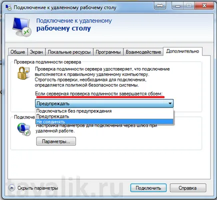 Връзка с отдалечен работен плот с вградени прозорци RDP-клиент