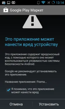 Получаване корен explay торнадо - андроид 1