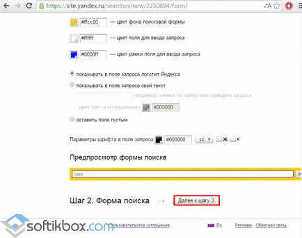 Търсене в сайта - какво да изберем и какво да търсите
