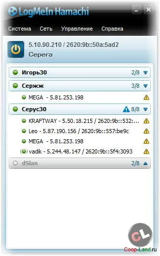 Правилната конфигурация Hamachi Hamachi VPN LAN