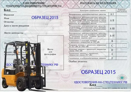 Право на мотокар - как да се получи това, което е необходимо