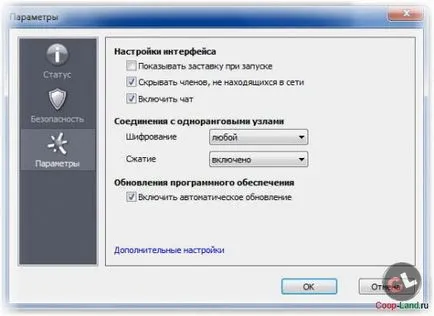 Правилната конфигурация Hamachi Hamachi VPN LAN