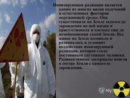 Представяне на последиците от радиацията върху хората и техните последици (ефектът) Представяне на последиците от радиацията върху човека и неговите последици