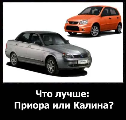 Преди или калина - плюсовете и минусите на видео