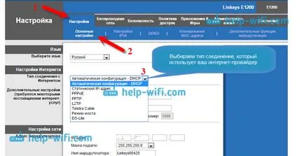 При конфигуриране на рутера пише - без достъп до интернет, или - ограничено - и няма връзка