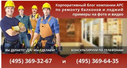 Примери за ремонт и остъкляване на балкони и лоджии, цени от производителя (arsenalstroy)