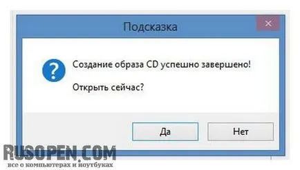 Програма UltraISO безплатно изтегляне