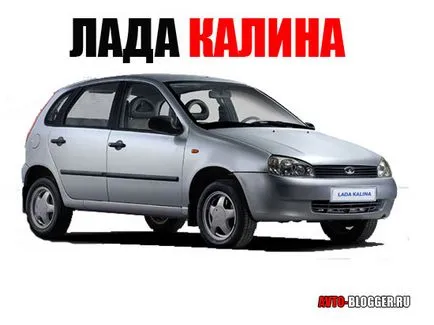 Преди или калина, avtoblog