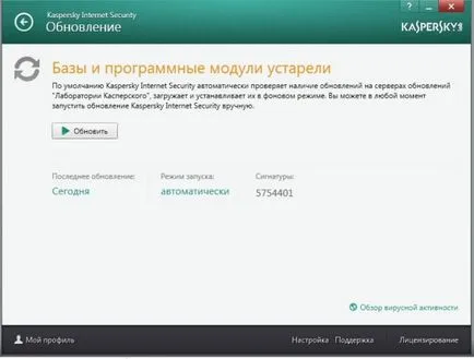 Проблеми с актуализиране антивирусните бази данни и техните решения - блог на Kaspersky Lab