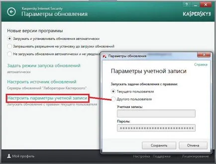 Проблеми с актуализиране антивирусните бази данни и техните решения - блог на Kaspersky Lab
