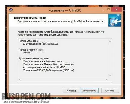 Програма UltraISO безплатно изтегляне