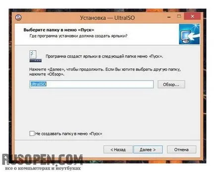 Програма UltraISO безплатно изтегляне