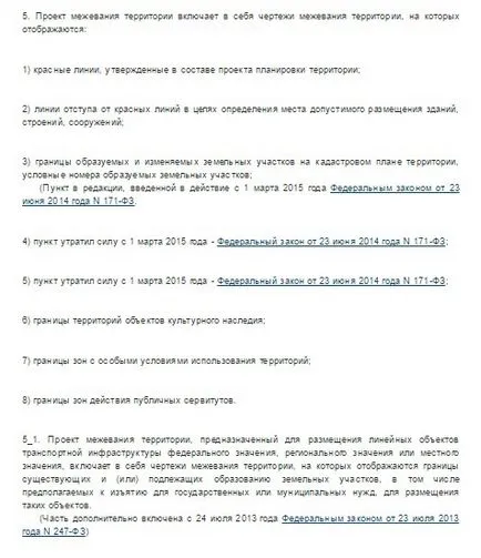 проект проучване земя проект област за планиране