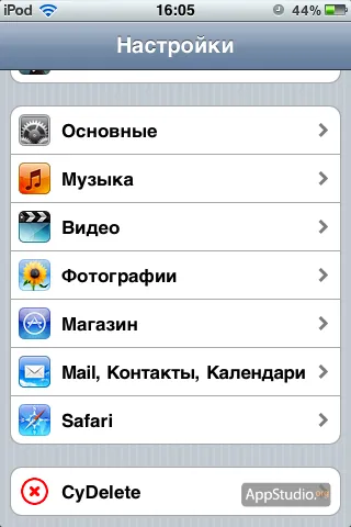 Как се прави премахването на програми от Cydia възможно по-удобно - на appstudio проект