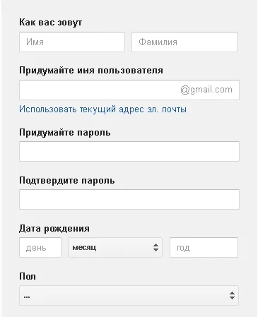 Как да създадете профил в Google