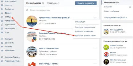 Как да се създаде група в VC проста стъпка по стъпка ръководство