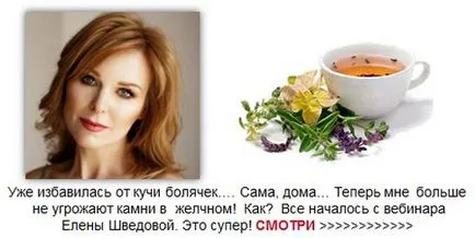 Как се прави чернодробна tyubazh у дома