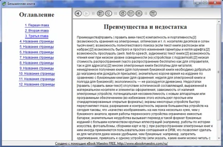 Как да създадете преглед на електронна книга на най-добрите решения за начинаещи