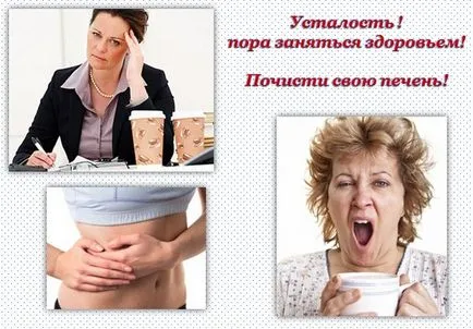 Как се прави чернодробна tyubazh у дома