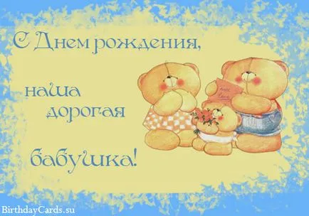 Как да направите поздравителна картичка Честит рожден ден баба - онлайн курсове (раждане) Как да направите поздравителна картичка Честит рожден ден баба а - онлайн курсове