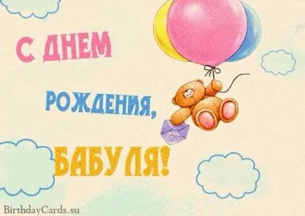 Как да направите поздравителна картичка Честит рожден ден баба - онлайн курсове (следобед) Как да направите поздравителна картичка Честит рожден ден баба а - онлайн курсове