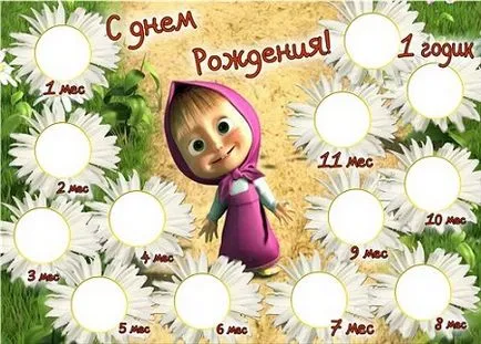 Как да си направим поздравителен плакат на рождения ден