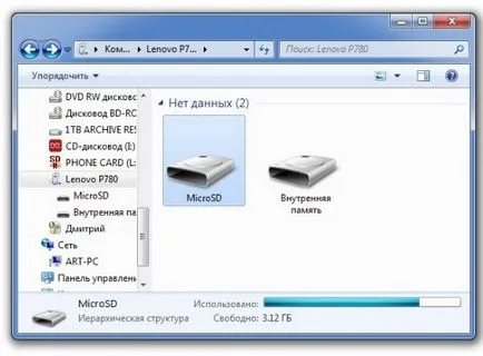Как да направите отстраняването на целия компютър