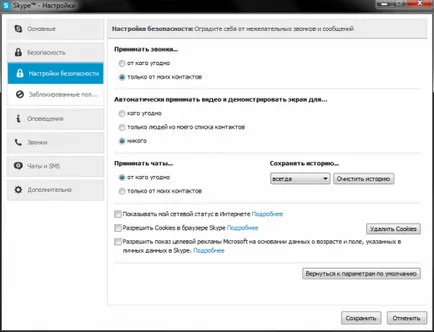 Как да си направим собствен скайп
