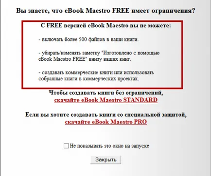 Как да създадете преглед на електронна книга на най-добрите решения за начинаещи