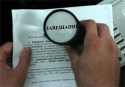 Процедура за наследяване приемане, запис наследени (отменен изцяло частично) Процедурата за приемане на наследството, влизането в наследство