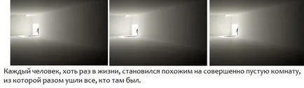 Нека хората - това е за някой,