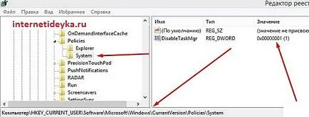 Изчезналите прозорци Task Manager