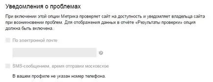 Проверка и наблюдение на достъпността и изпълнението на обекта от различни части на света, различните страни