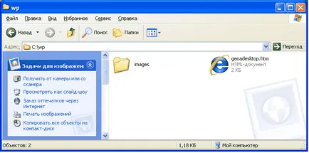 Бюро от филма Hottabych в Windows XP