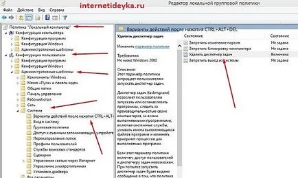 Изчезналите прозорци Task Manager