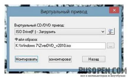 Програма UltraISO безплатно изтегляне