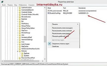 Изчезналите прозорци Task Manager