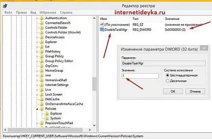 Изчезналите прозорци Task Manager