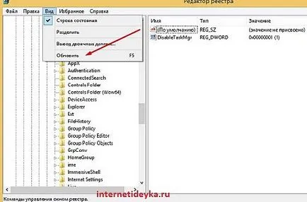Изчезналите прозорци Task Manager