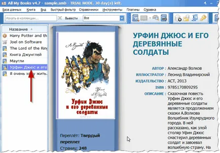Програма за четене на електронни книги - подбор за прозорци компютри, телефони и таблети