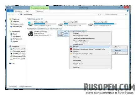 Програма UltraISO безплатно изтегляне