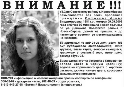 липсващ