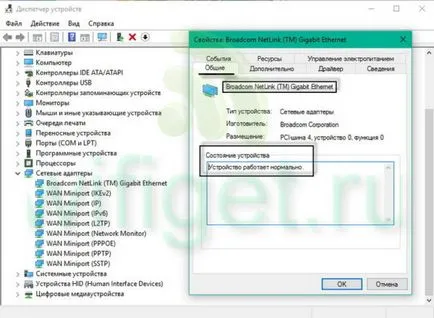 Прости начини как да включите Wi Fi на лаптоп