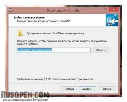 Програма UltraISO безплатно изтегляне