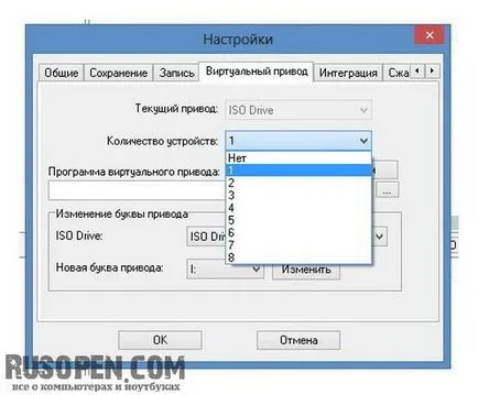 Програма UltraISO безплатно изтегляне