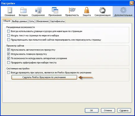Бюро от филма Hottabych в Windows XP