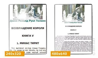 разделителна способност на екрана - Mobile речник на термините - магазин за мобилни електроника ноу-хау